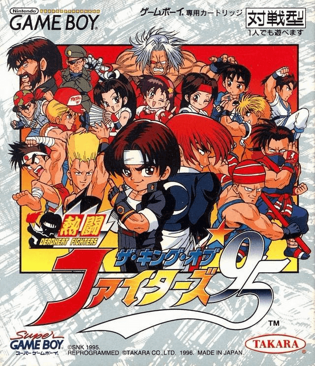 Nettou King of Fighters 95 box art for GameBoy